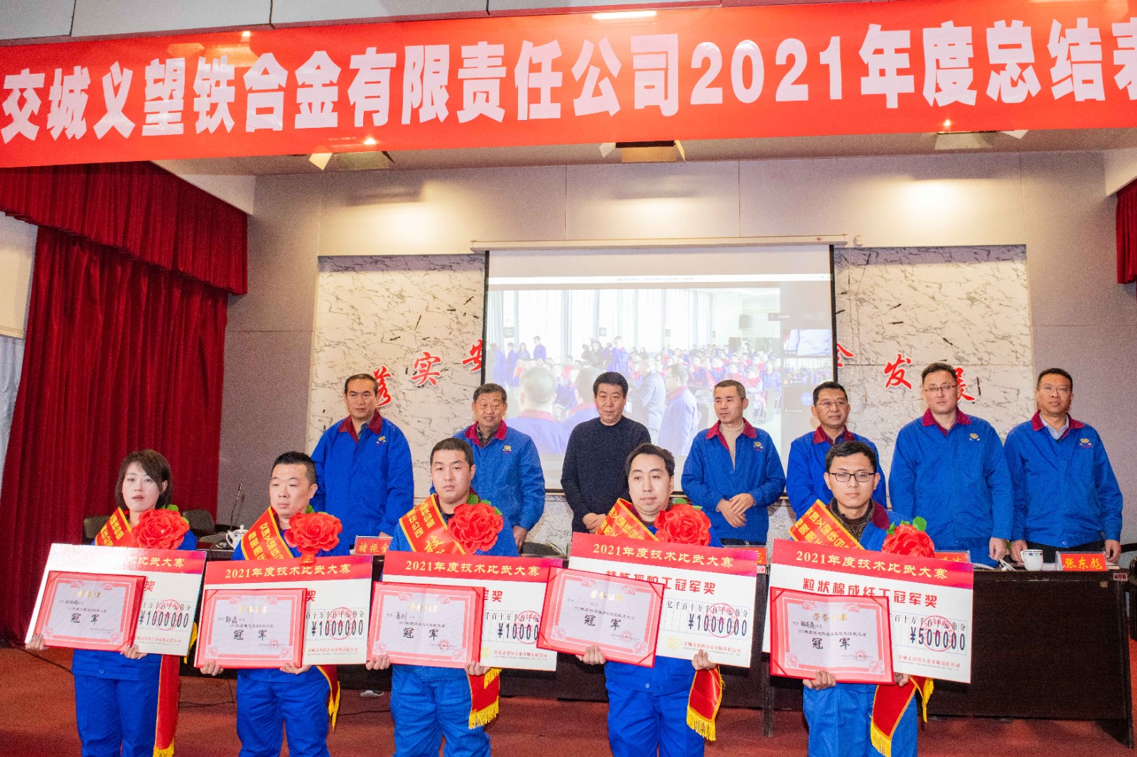 技術(shù)比武大賽冠軍 技術(shù)比武大賽冠軍