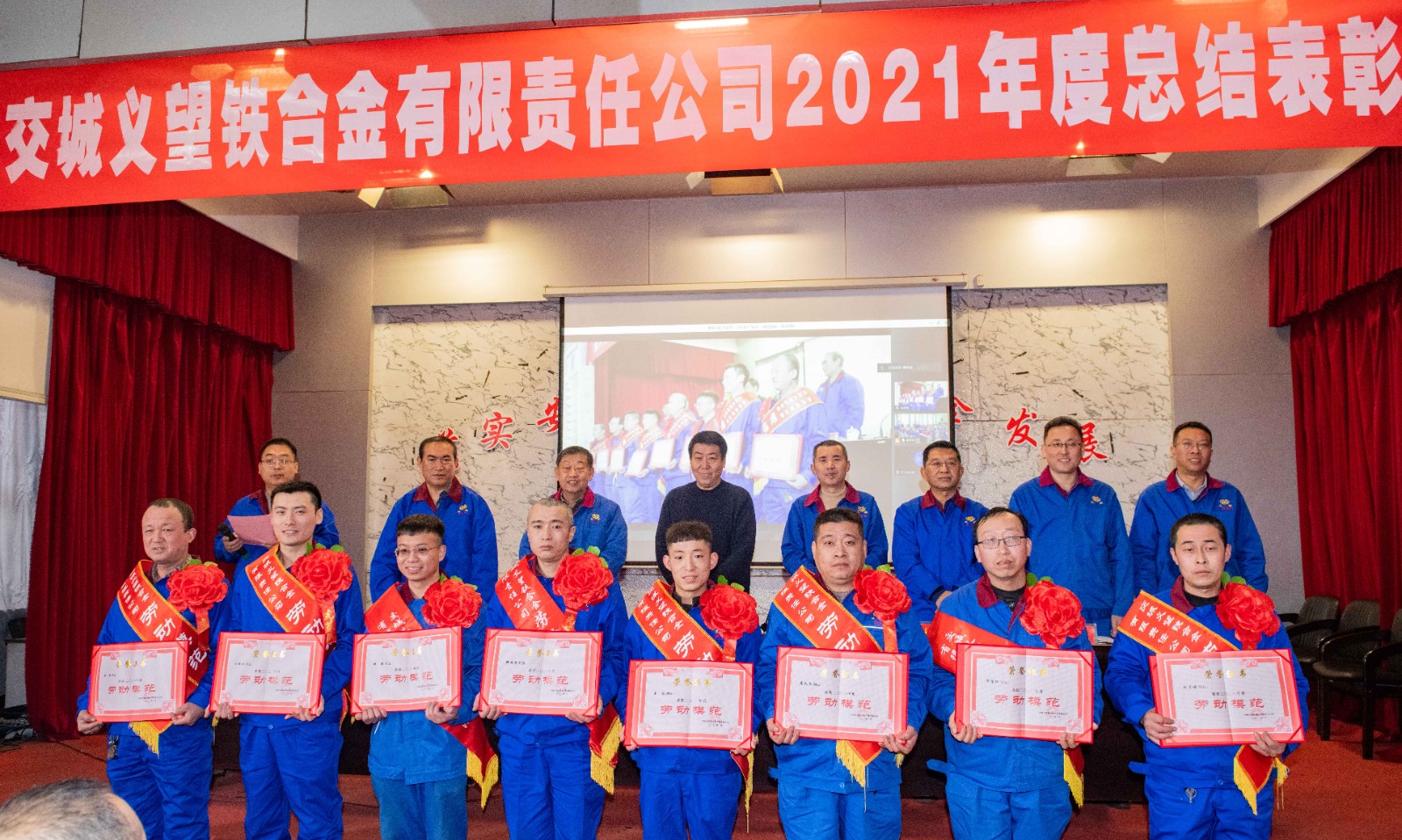 勞動(dòng)模范1 勞動(dòng)模范1