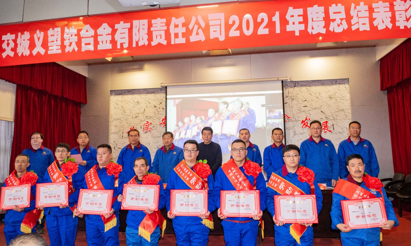 勞動(dòng)模范2 勞動(dòng)模范2