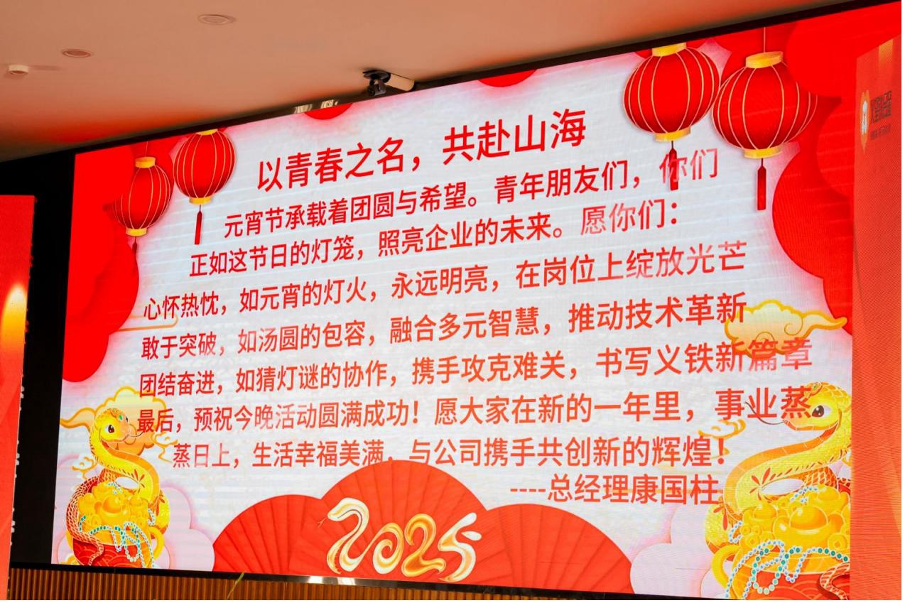 義鐵公司第七屆青年人才聯(lián)誼會圓滿舉辦