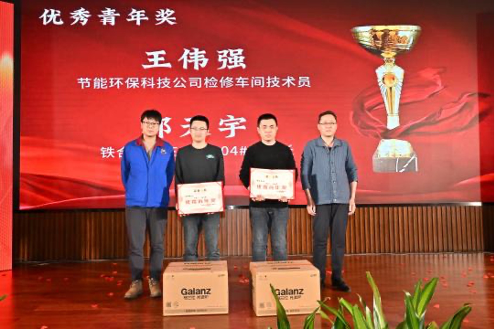 義鐵公司第七屆青年人才聯(lián)誼會圓滿舉辦