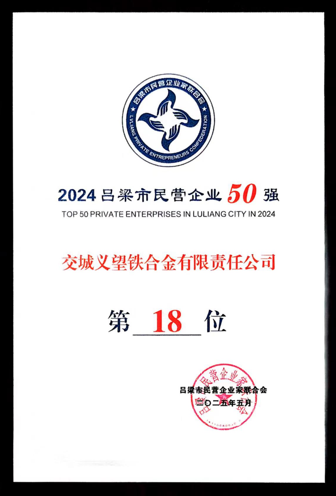 義望 50 強(qiáng) 1_副本